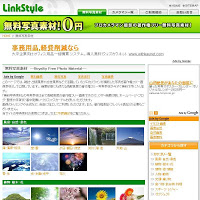 サイト改装への道(2) 「画像を貼りつけたい」