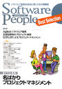Software people best collection