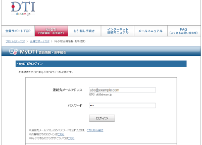 DTIサーバー構築１ 「全て忘れさせてやるぜ！」