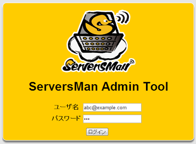 ServersMan Admin Tool