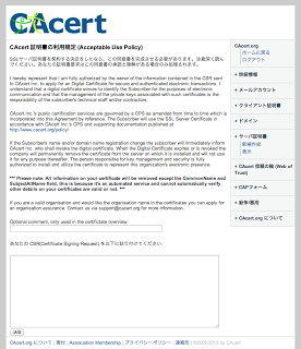 CSR(Certificate Signing Request)