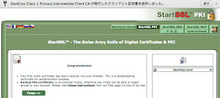 クライアント証明書のインストール