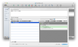 コミットメッセージ コミットメッセージ