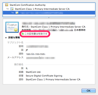 DTIサーバー構築２５ 「信じてもらえると思ってた」