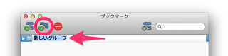 新しいグループ 新しいグループ