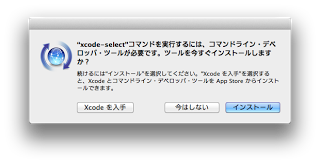 MAC未経験者が、MacBook Airを買ってみた(9)