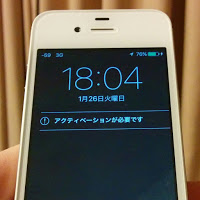 iPhone4SにEMOBILEのPocketWiFi GL10PのSIMを入れてみる