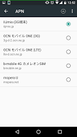 IIJmioに乗り換える（Nexus5編）