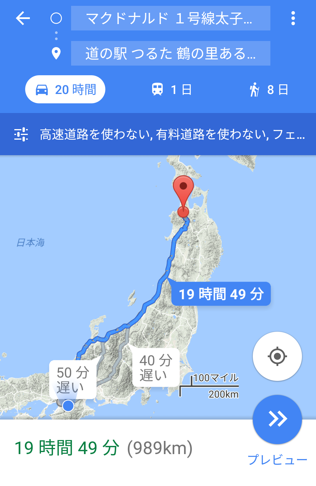 守口のハンバーガー屋から青森の鶴の里あるじゃまで